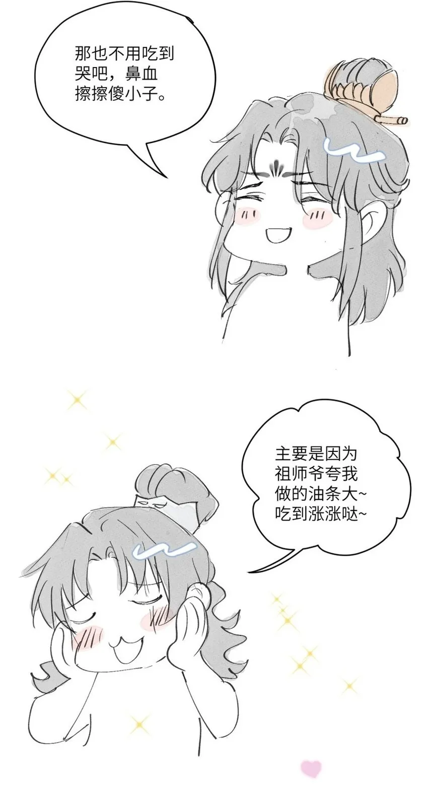 第33话 20年份量2