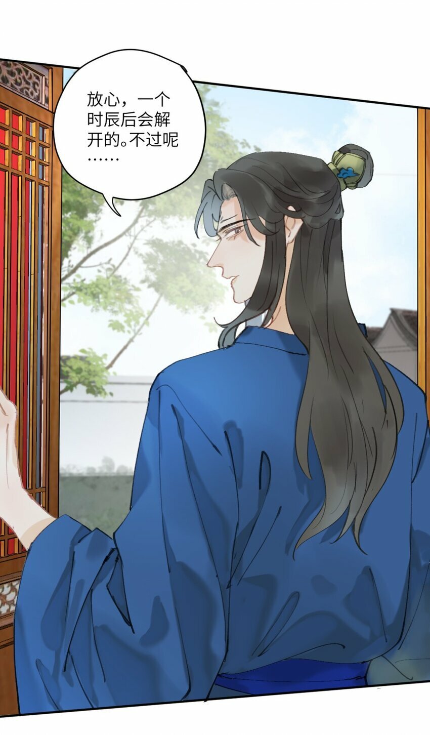 第4话 还得是你祖师爷7