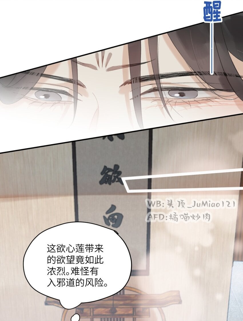 第16话 欲壑难填7