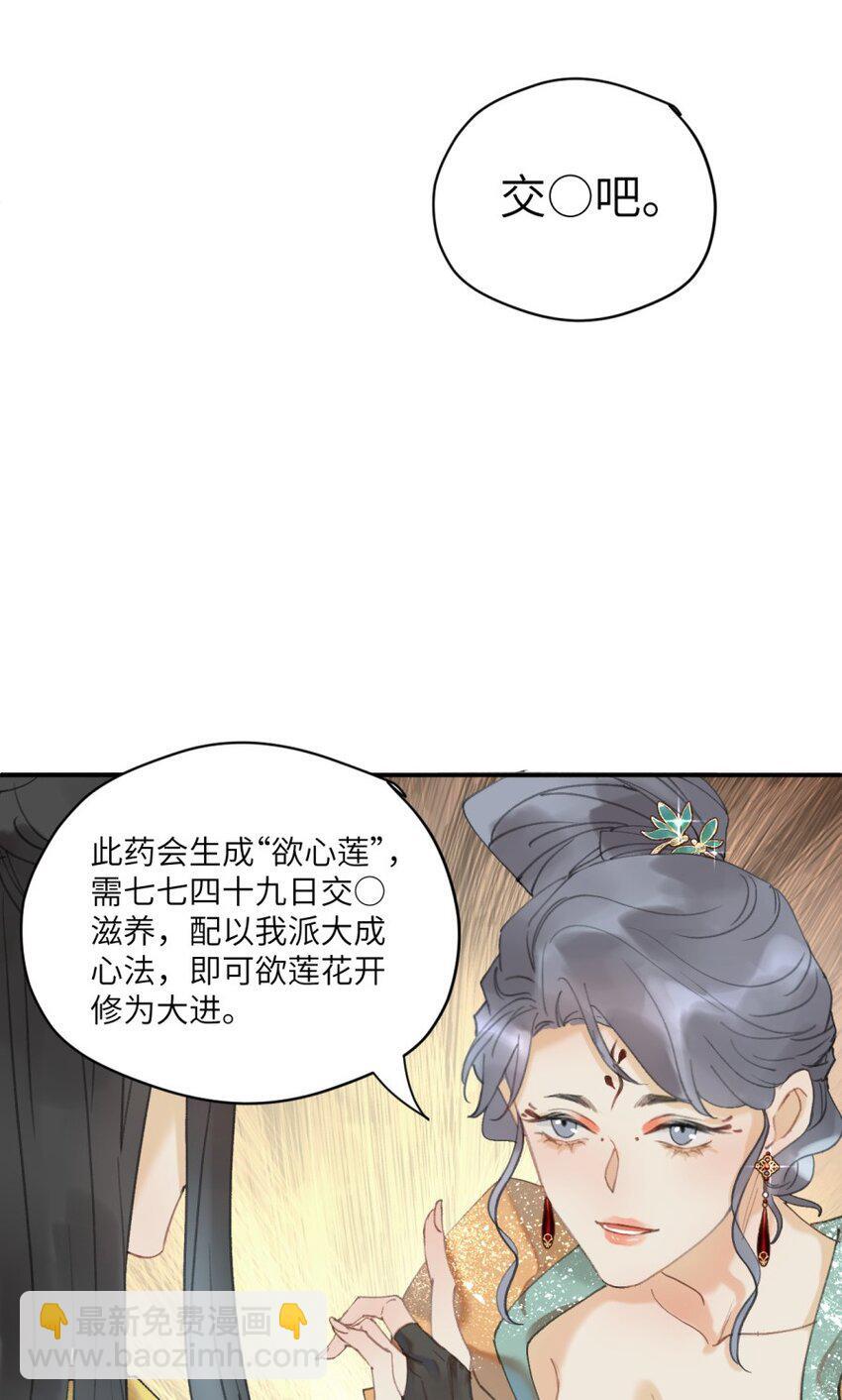 第15话 问题嘛总得解决7