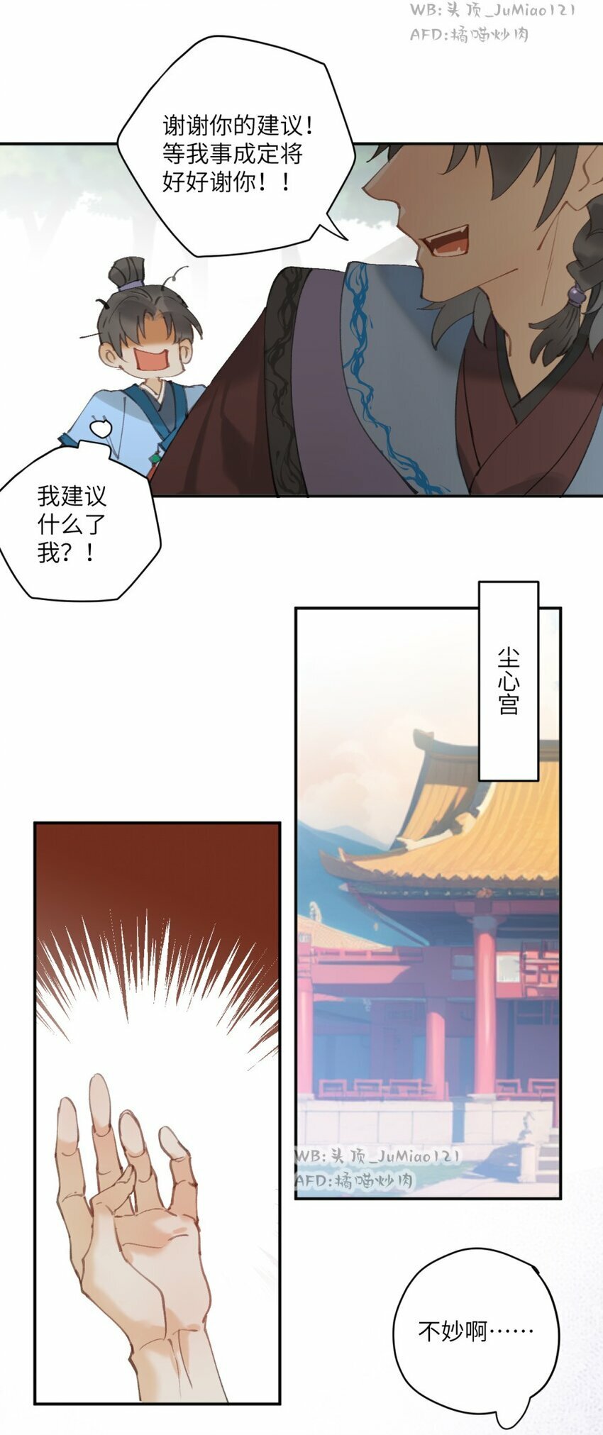 第6话 了解人性10