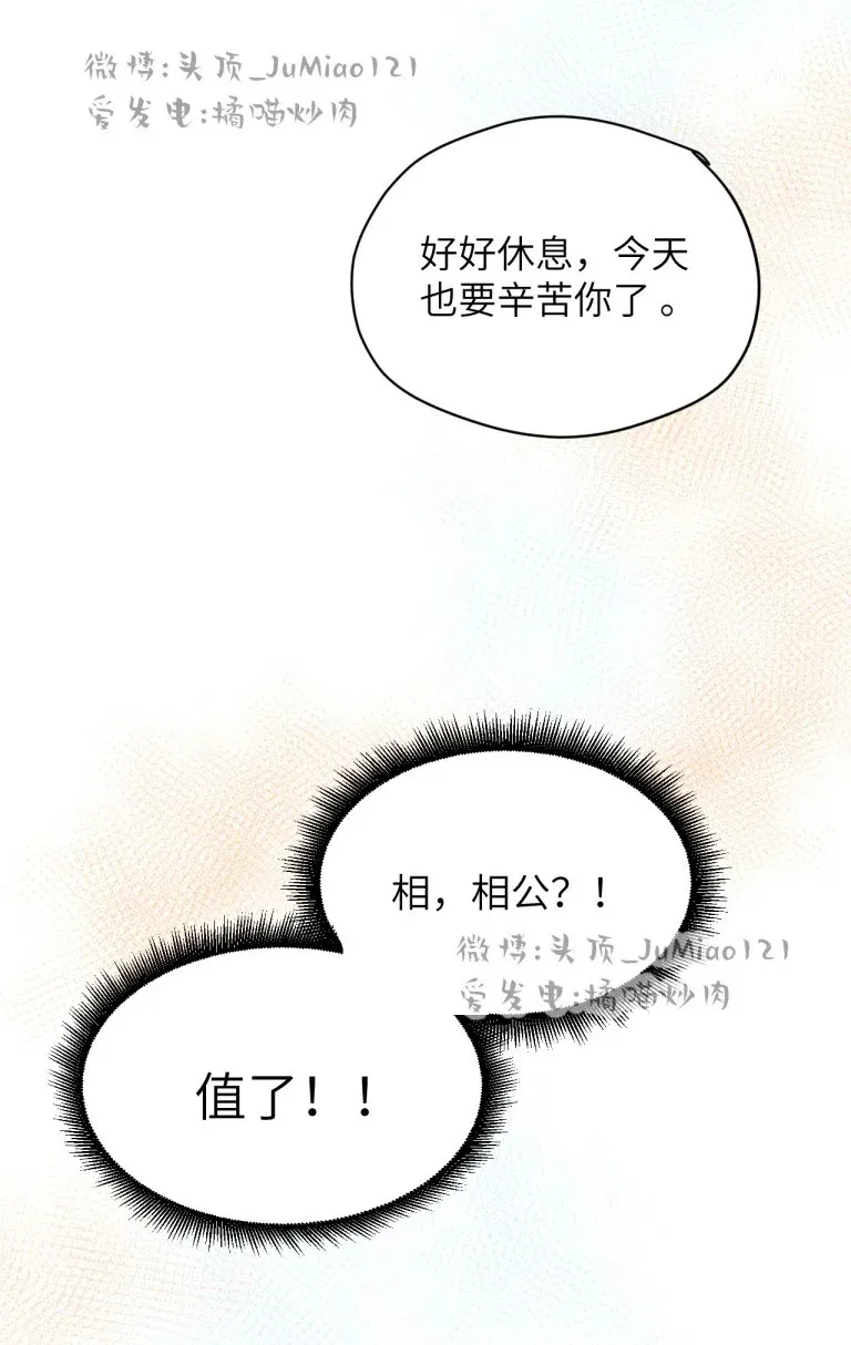 番外03 ABO设8