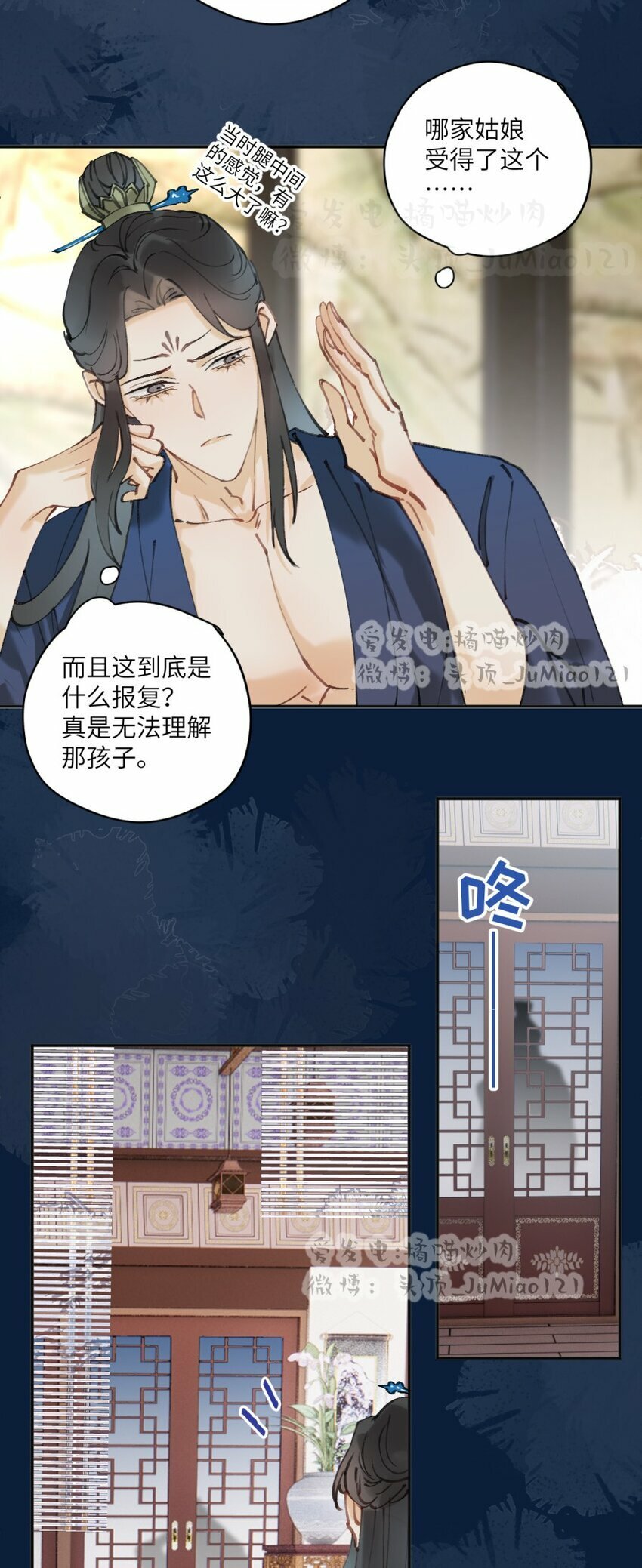第10话 孩子知道错了8