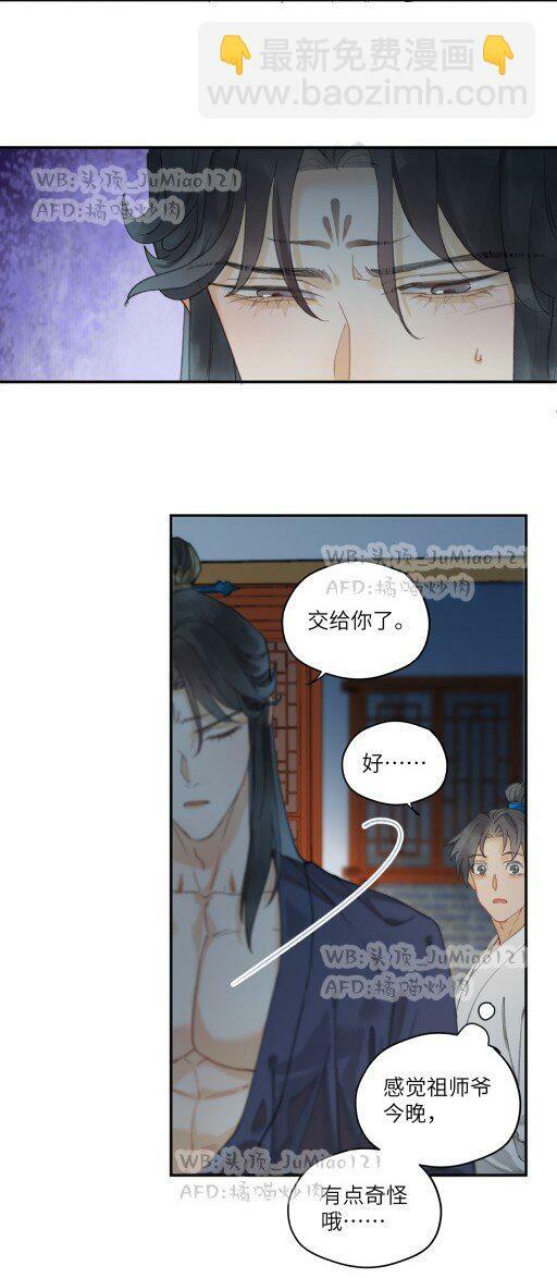 第13话 犯大错6