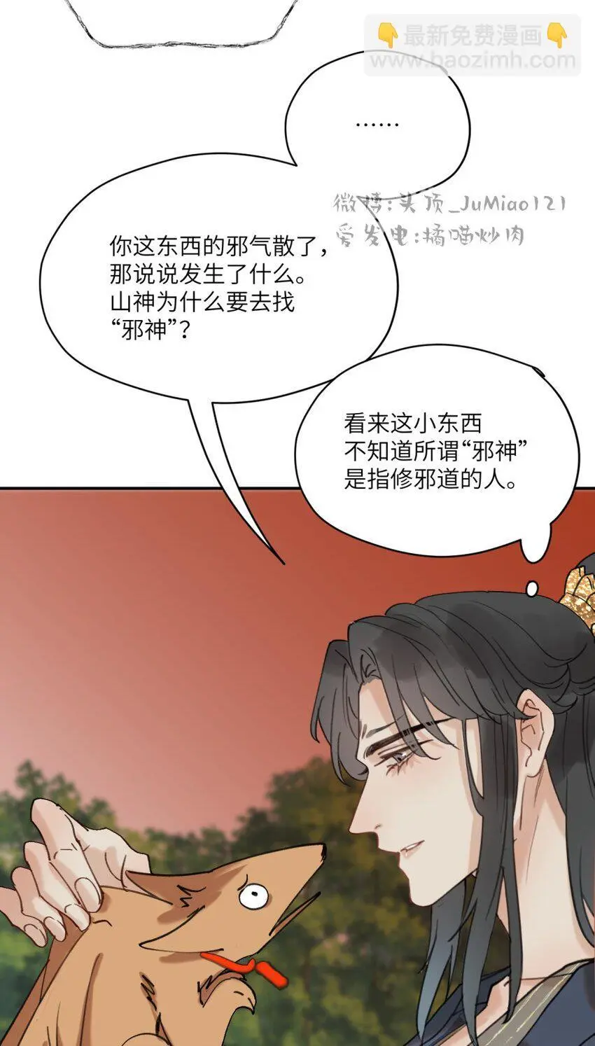 第26话 所谓药方5