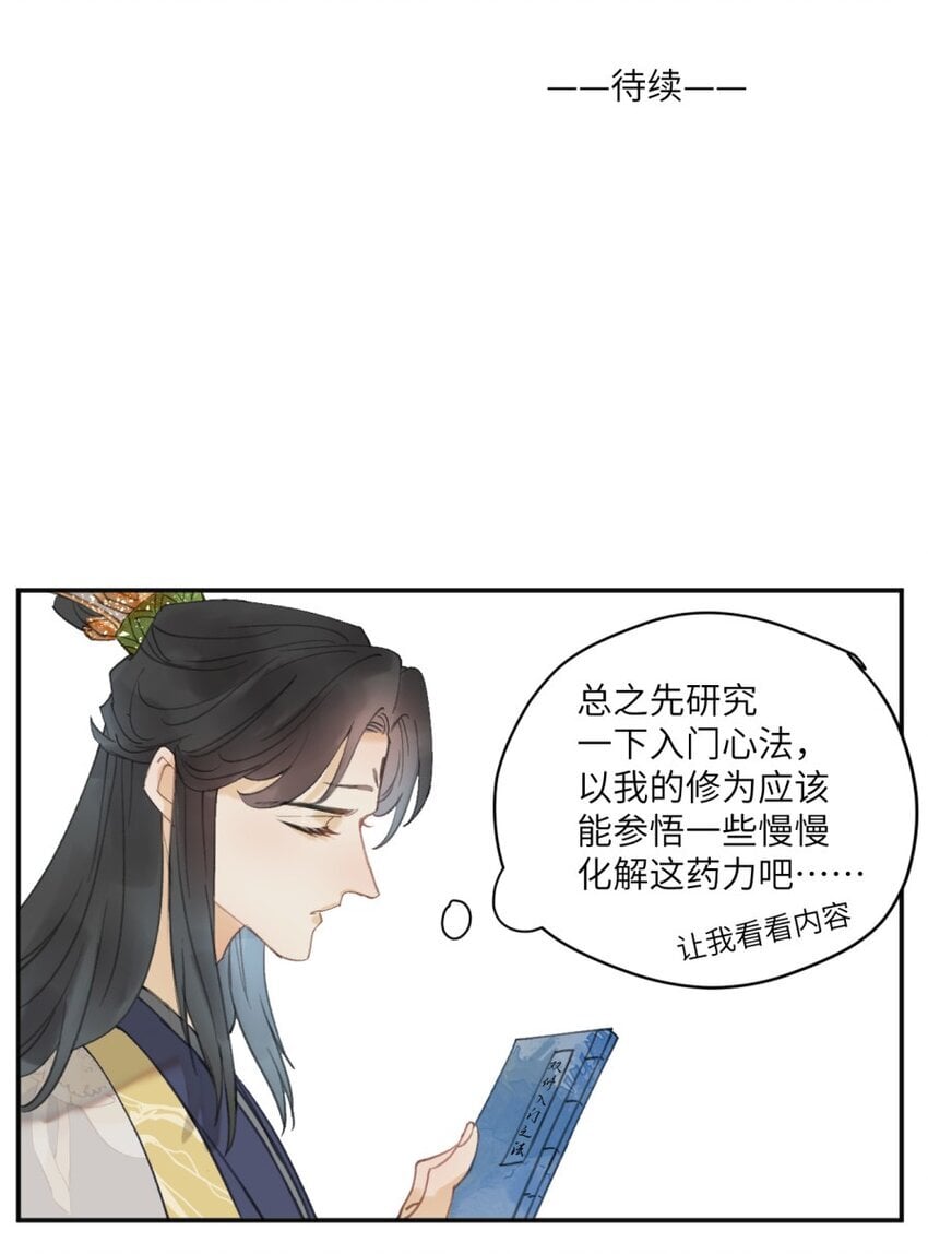 第15话 问题嘛总得解决21