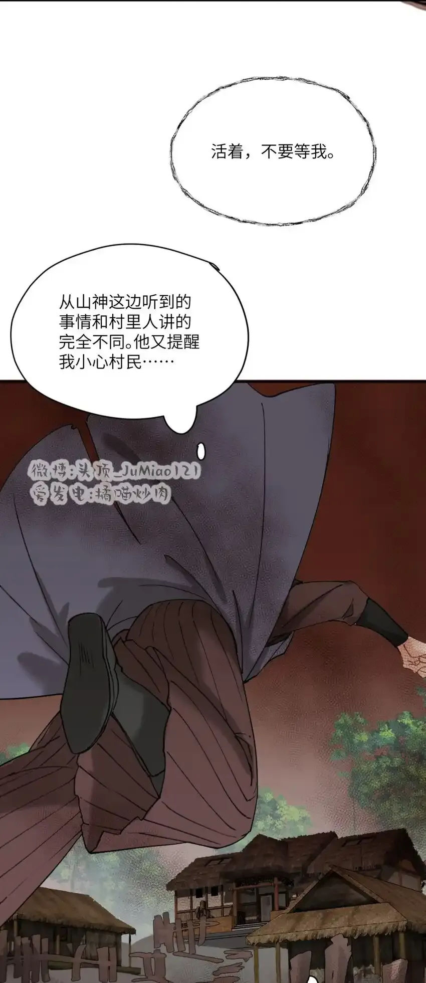 第27话 转化的开端24