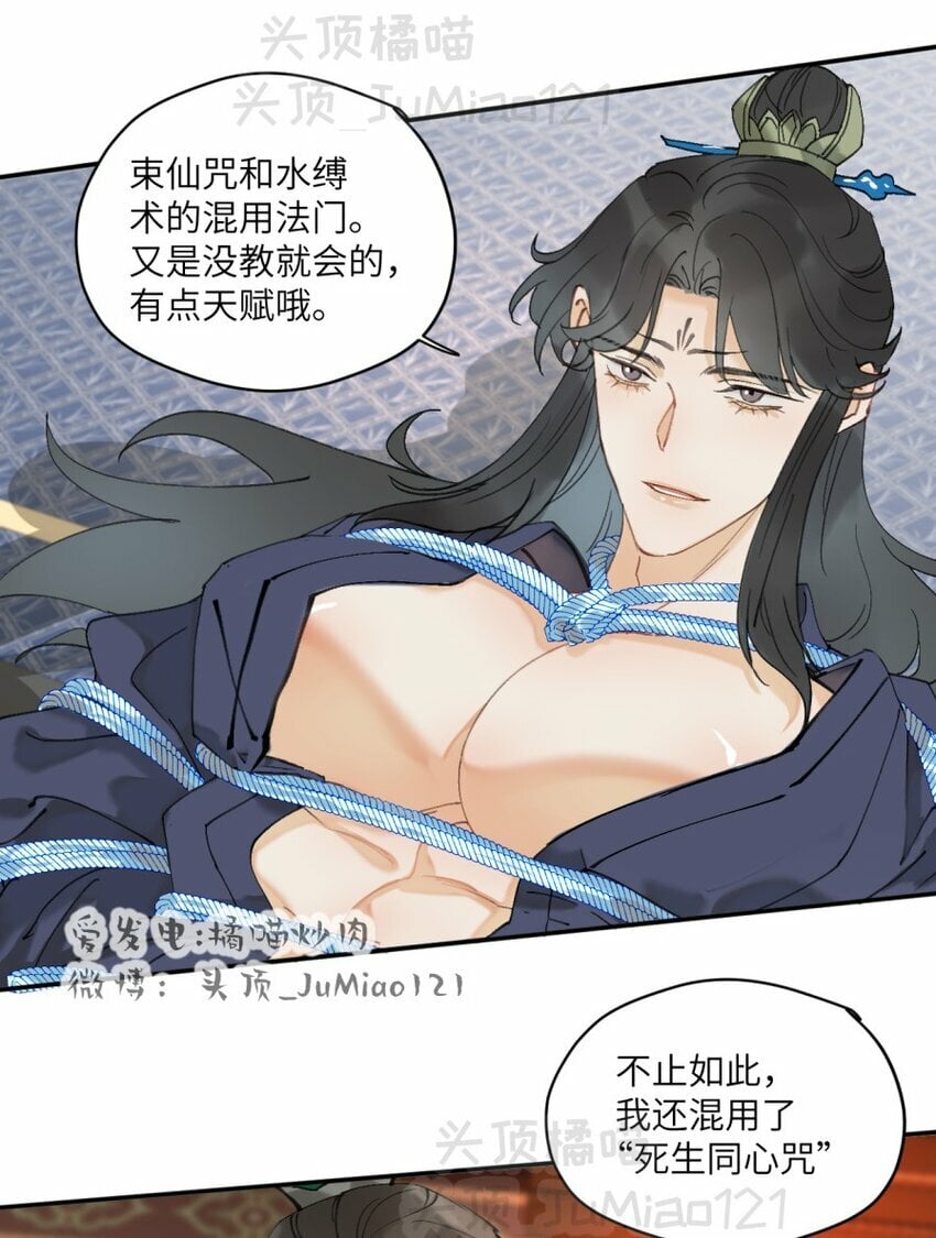 第11话 只要祖师爷11