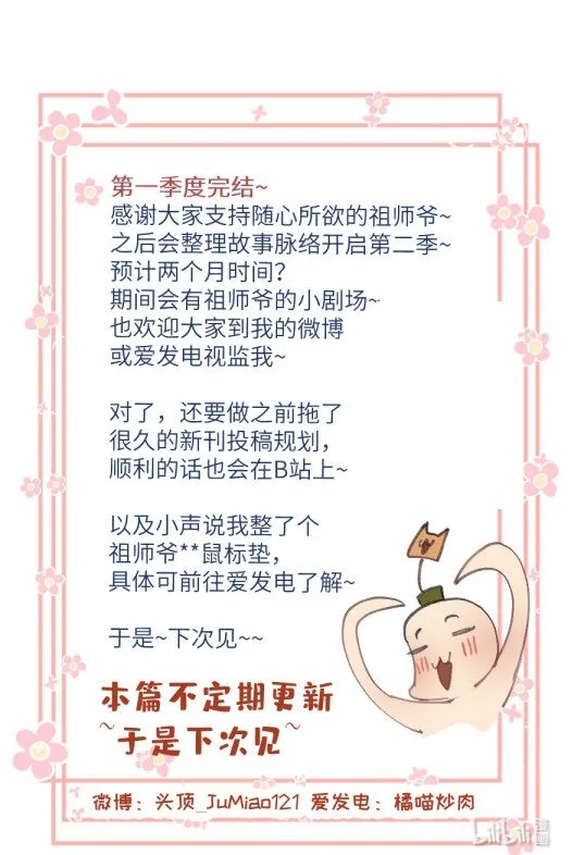 第36话 把他抓起来30