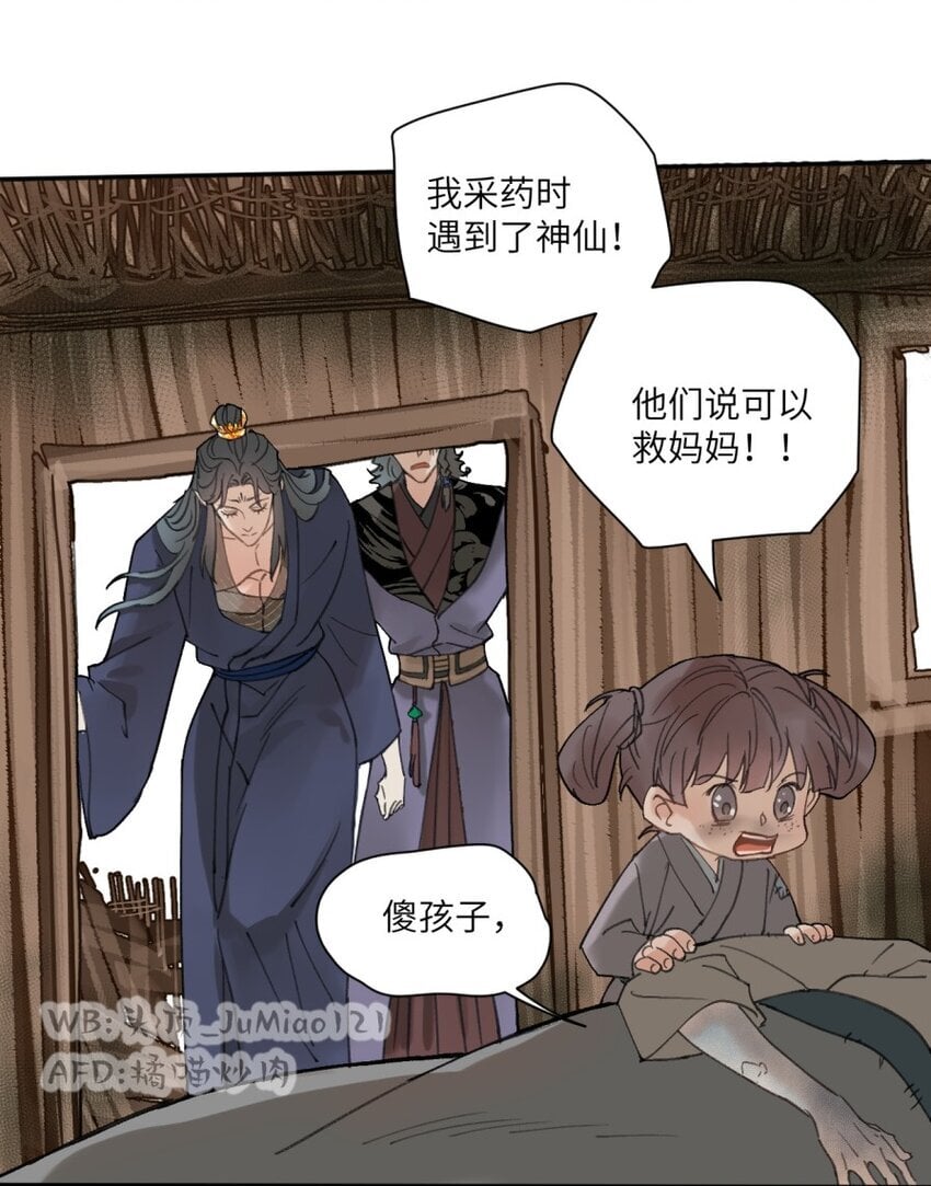 第18话 救救我吧9