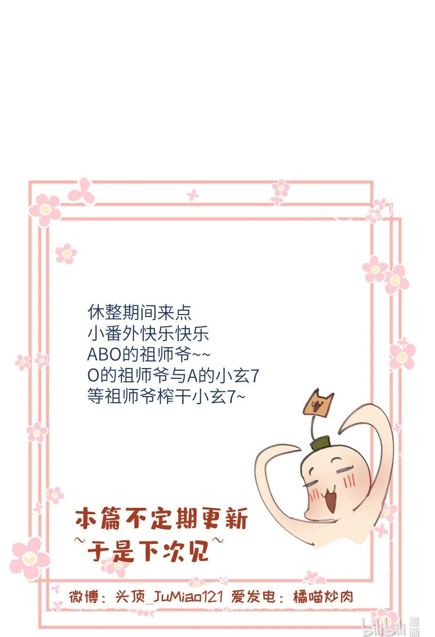 番外01 ABO设9
