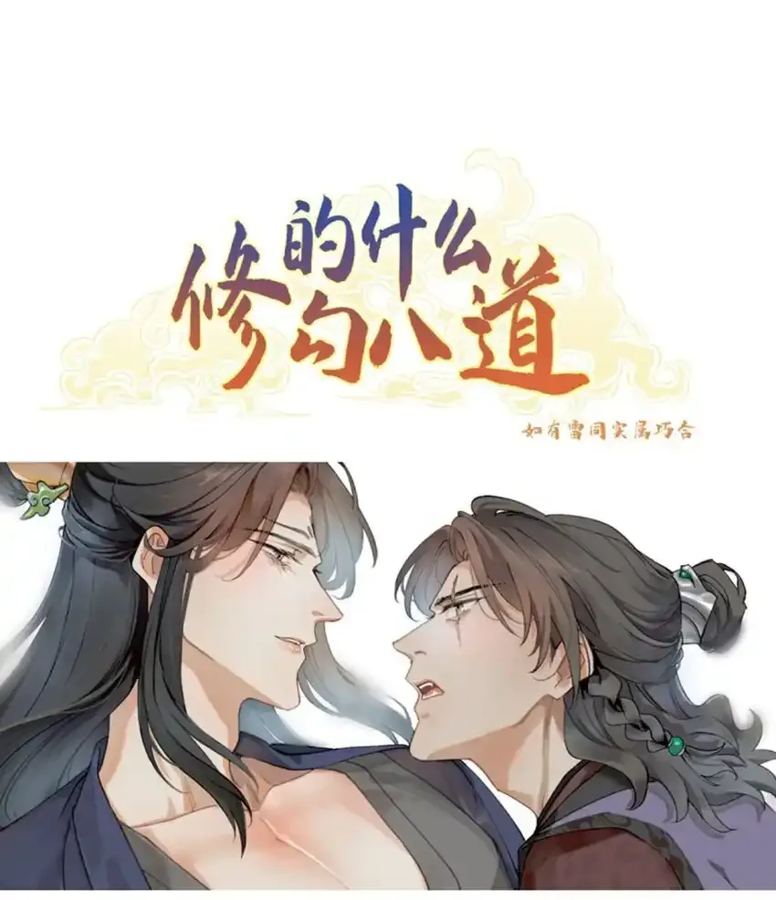 第27话 转化的开端0
