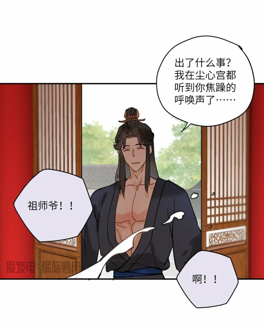第9话 树枝危机3