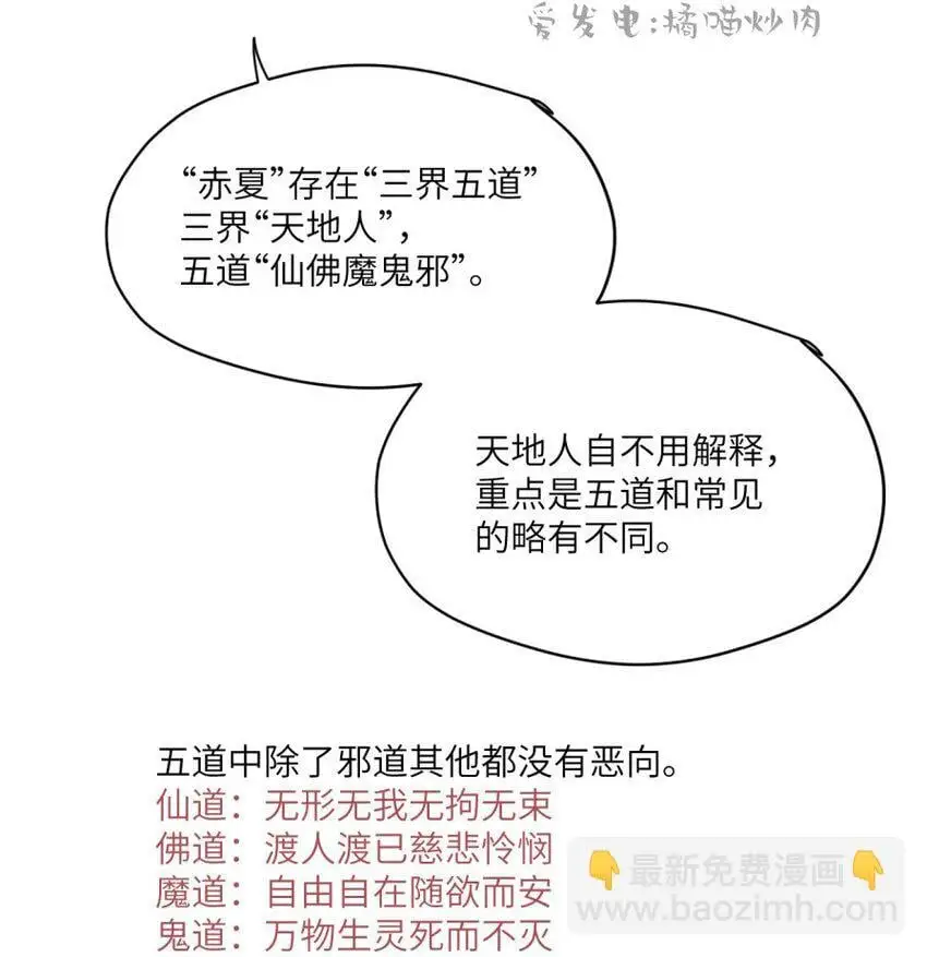 设定集 背景设定2
