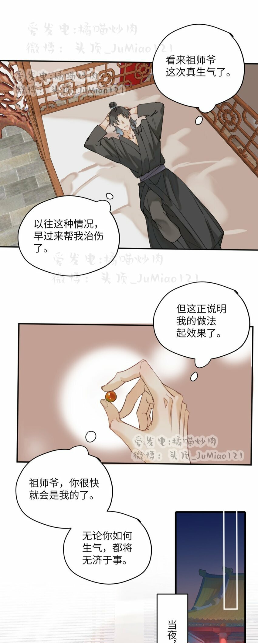 第10话 孩子知道错了5