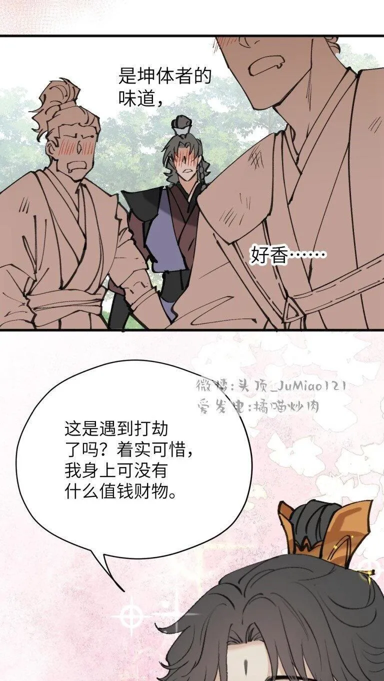 番外01 ABO设1