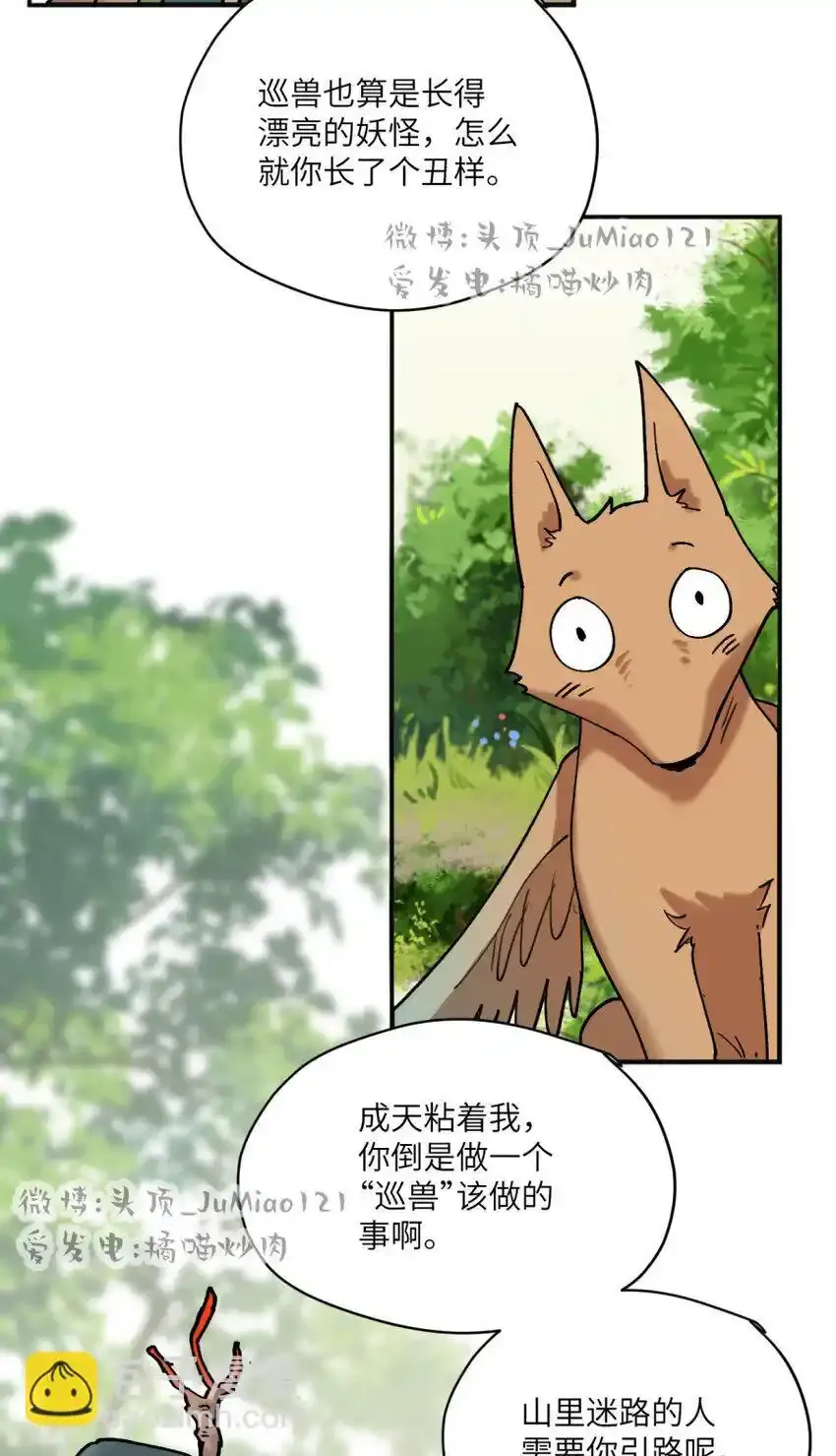 第27话 转化的开端4
