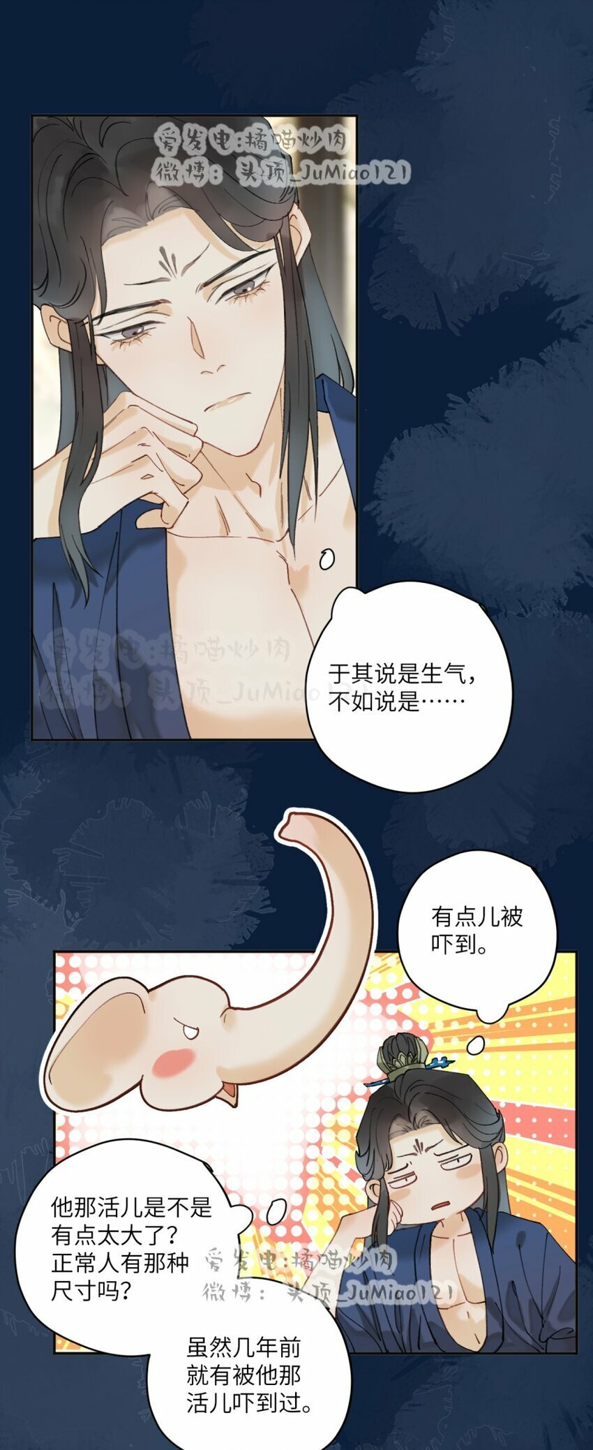 第10话 孩子知道错了7