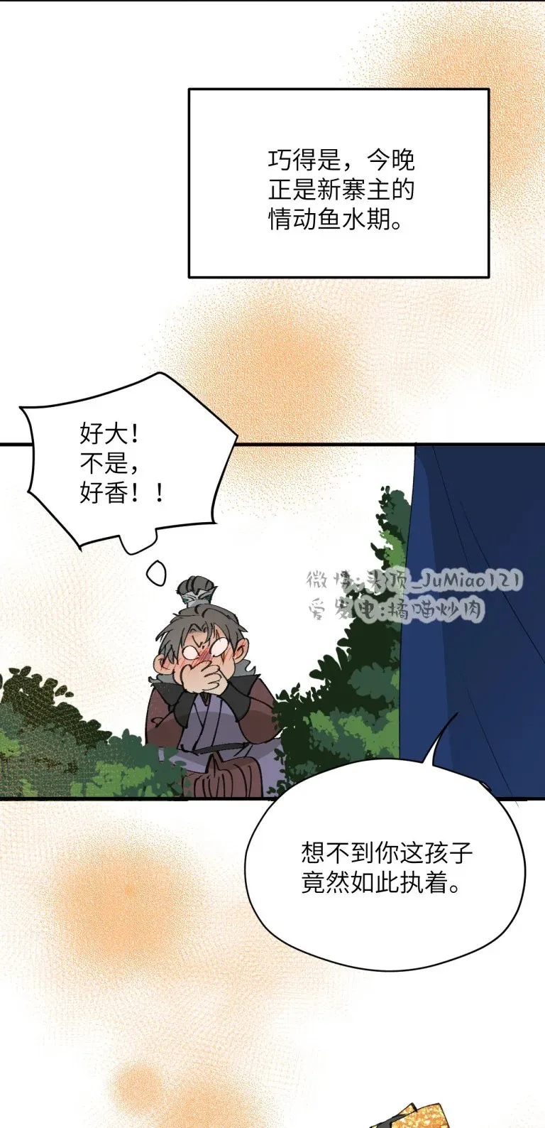 番外03 ABO设3