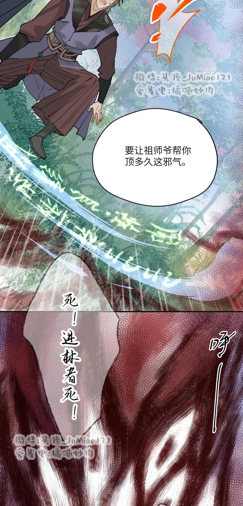 第23话 这下糟了5