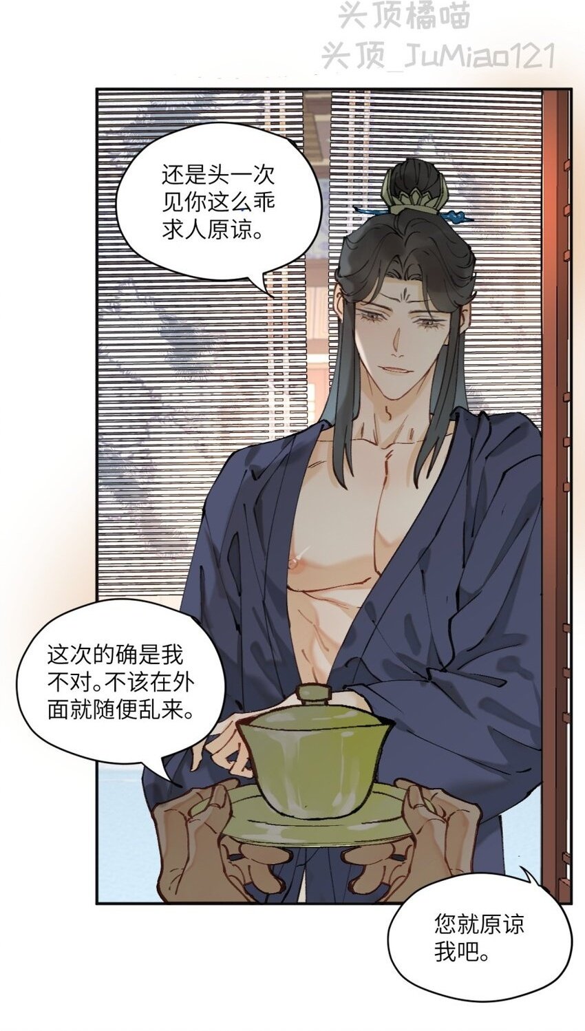 第11话 只要祖师爷1