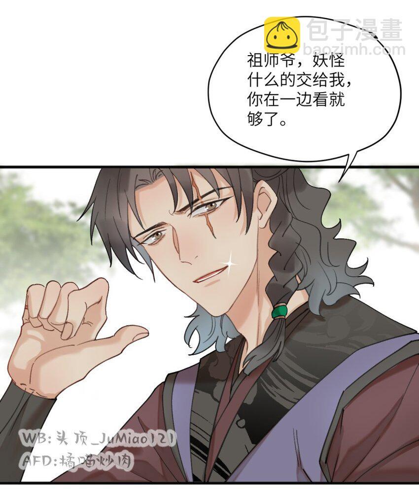 第19话 你说的8