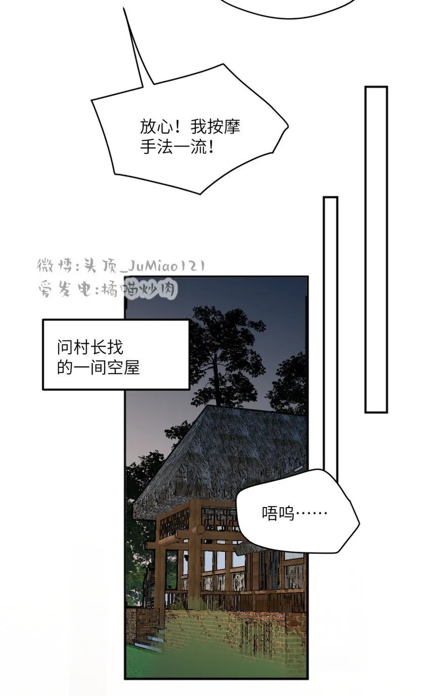 第31话 不是报复是……15