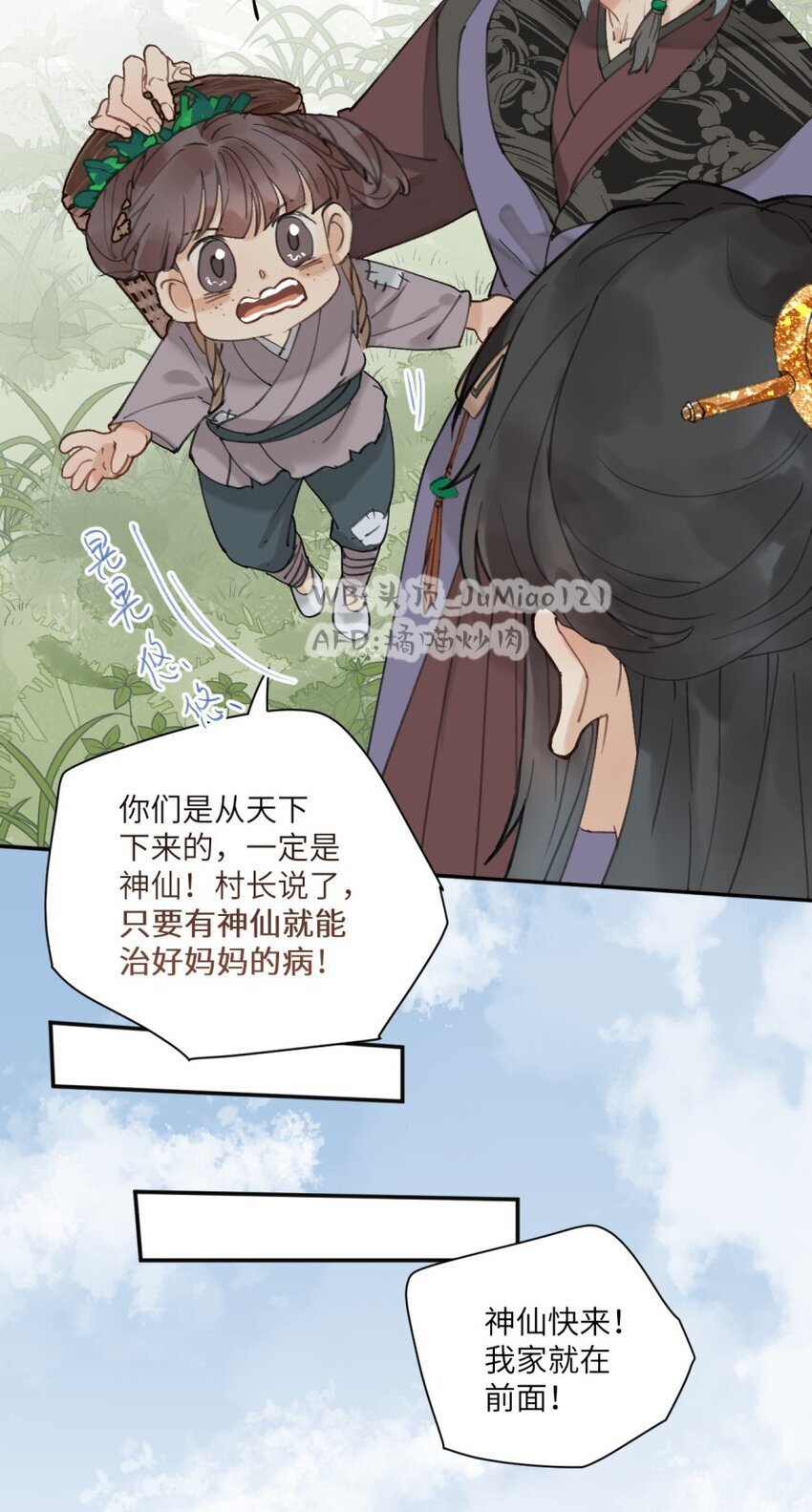 第18话 救救我吧4