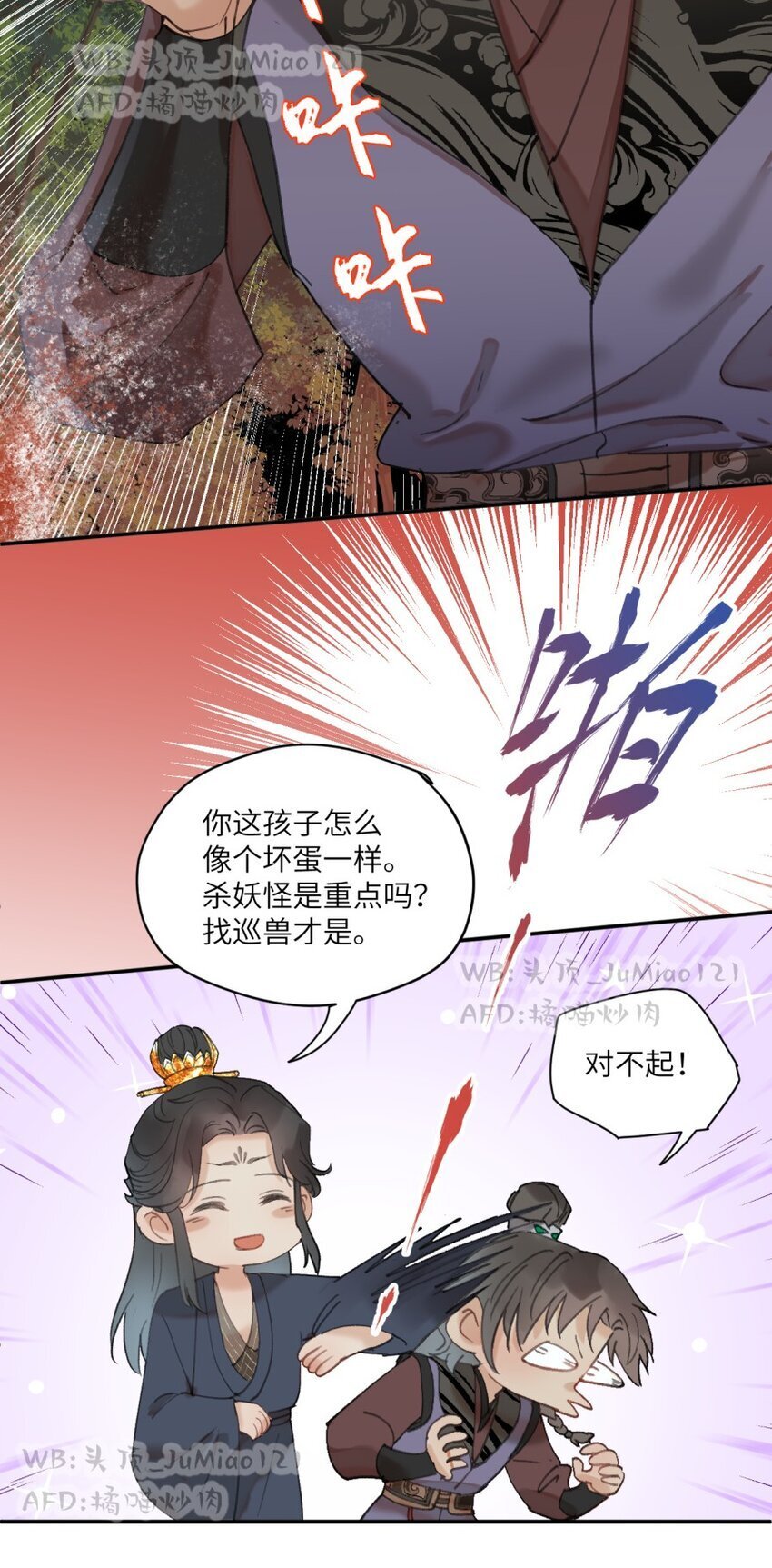 第20话 邪气袭来2
