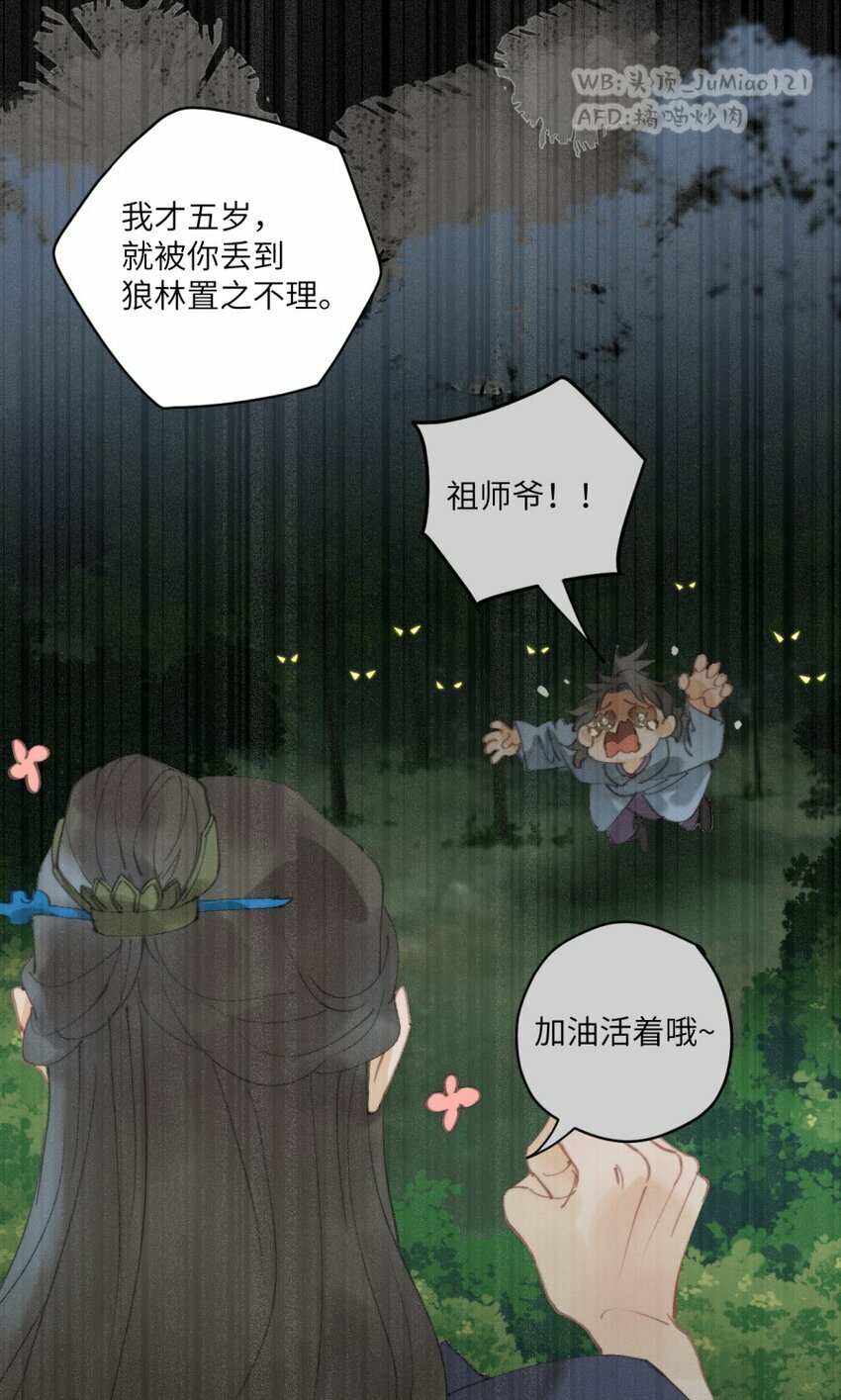 第3话 这是报复呀5