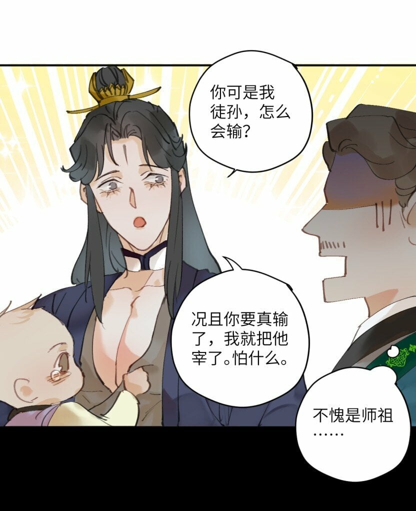 第5话 这孩子有前途13
