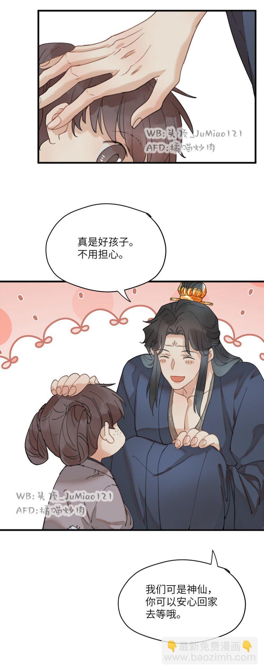 第19话 你说的18