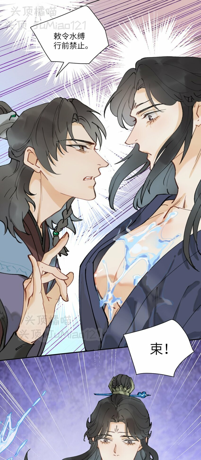 第11话 只要祖师爷9