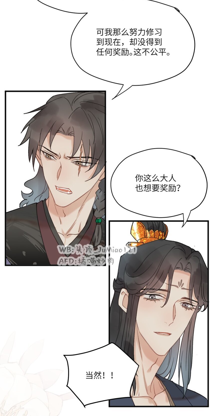 第19话 你说的22