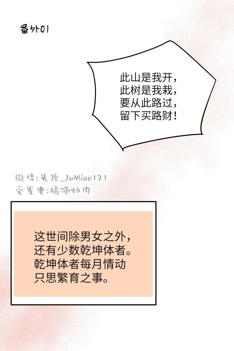 番外01 ABO设0