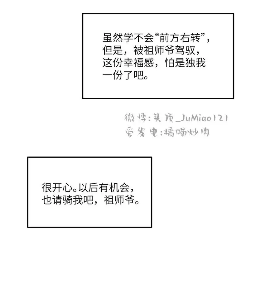 番外2 黄沁笔记5