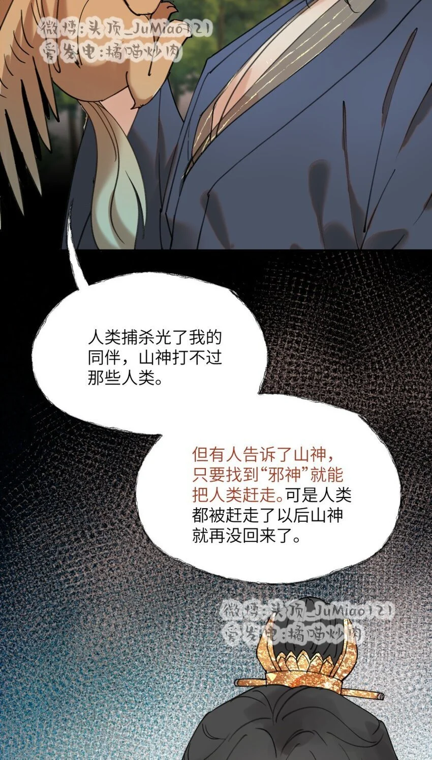 第26话 所谓药方6