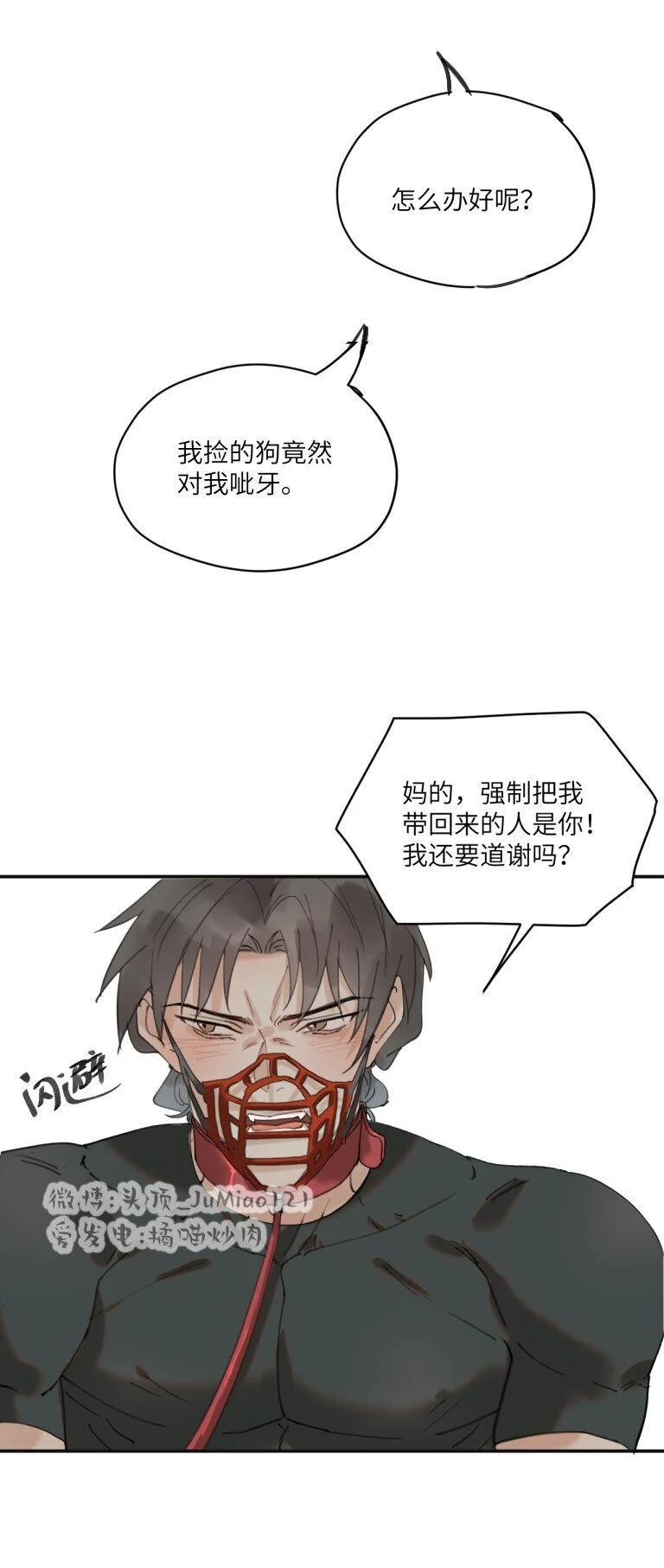 番外1 CEO与狗9