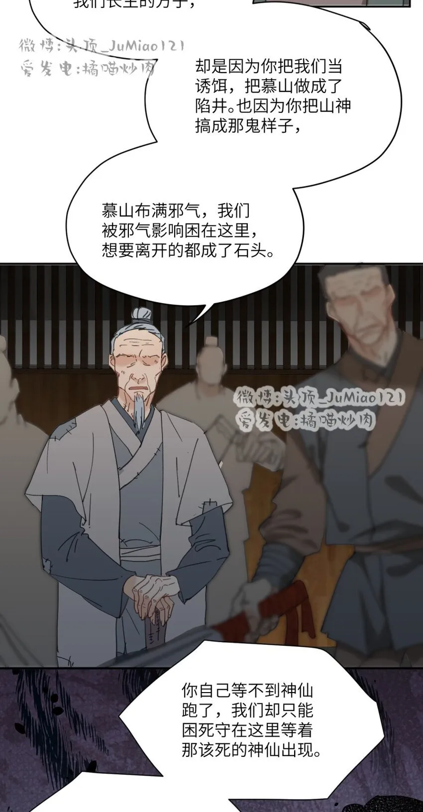 第28话 咎由自取4