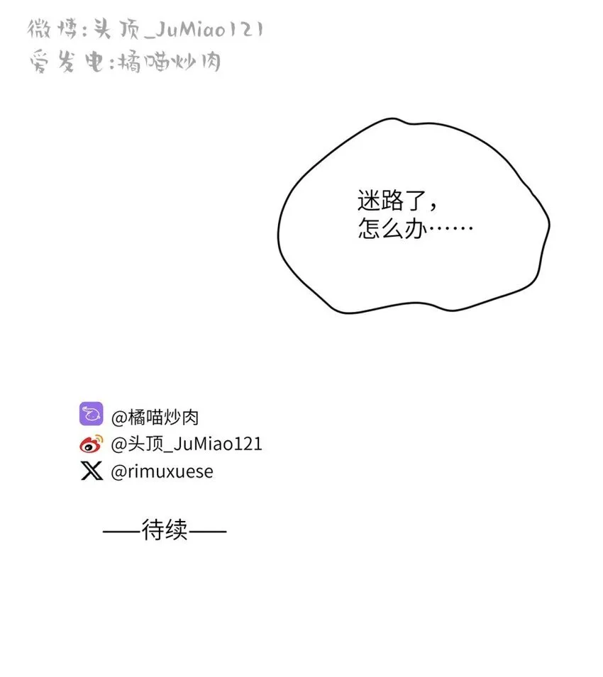 第29话 恐怕不行16