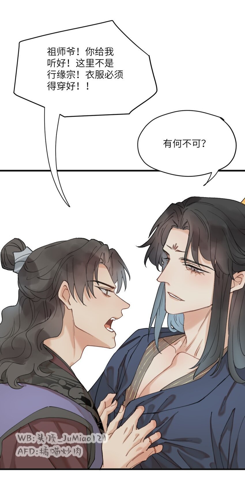 第19话 你说的10