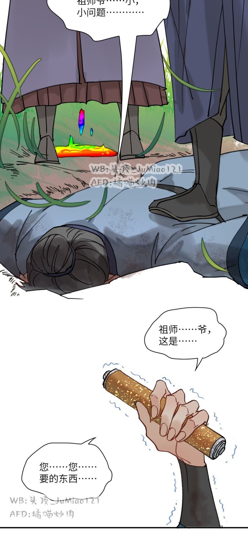 第17话 落地成妈6