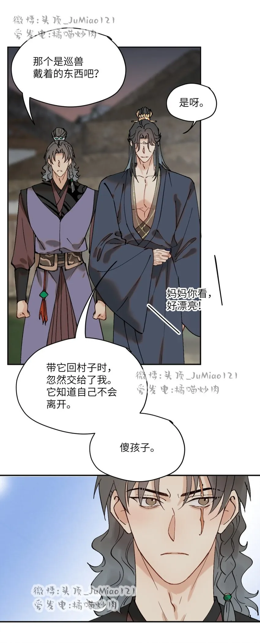 第31话 不是报复是……6