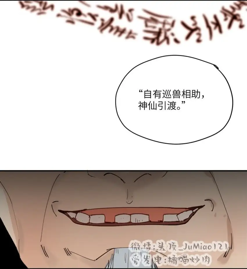 第26话 所谓药方24
