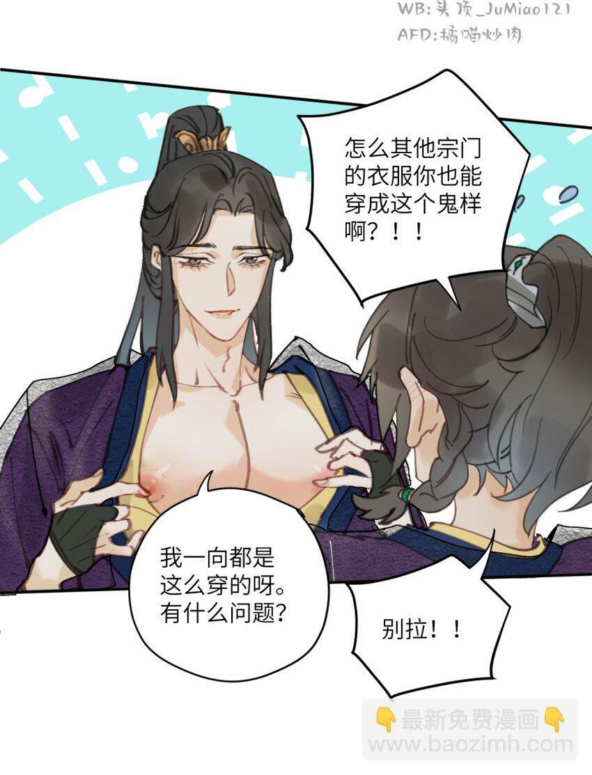 第7话 要把握机会！7