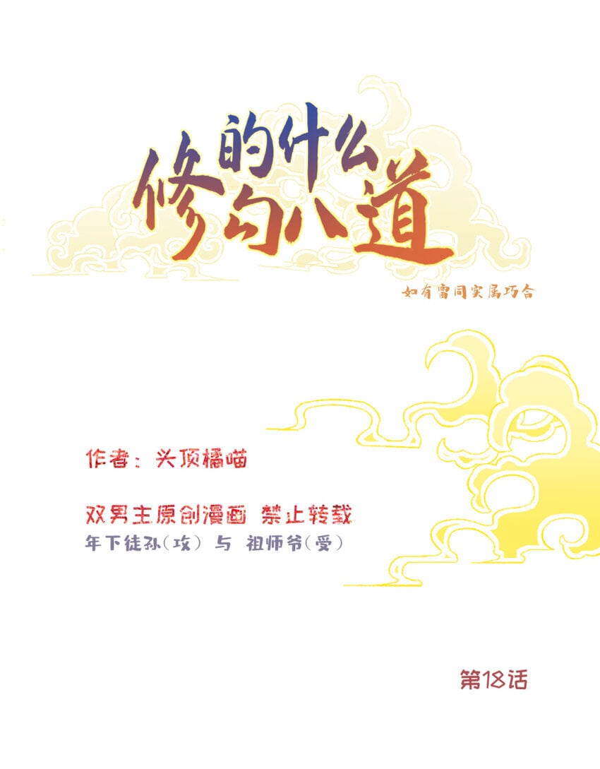 第18话 救救我吧0