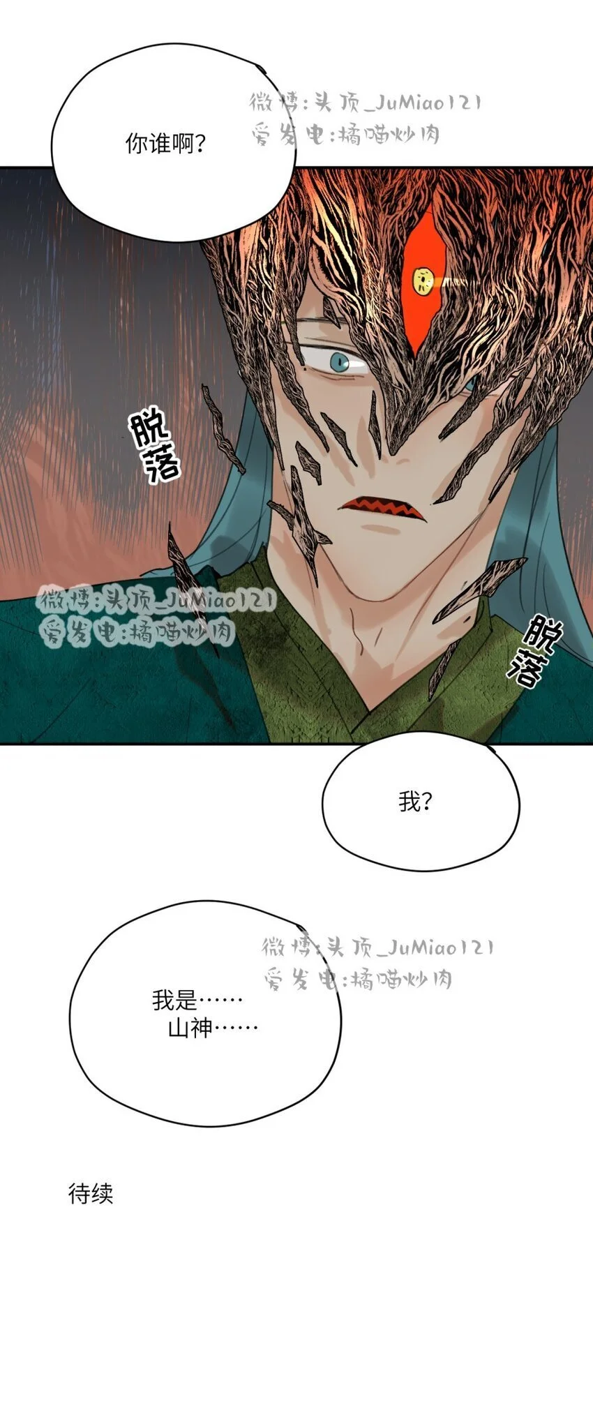 第25话 救出祖师爷13