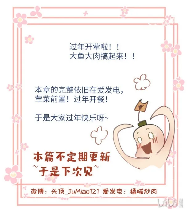 第31话 不是报复是……28