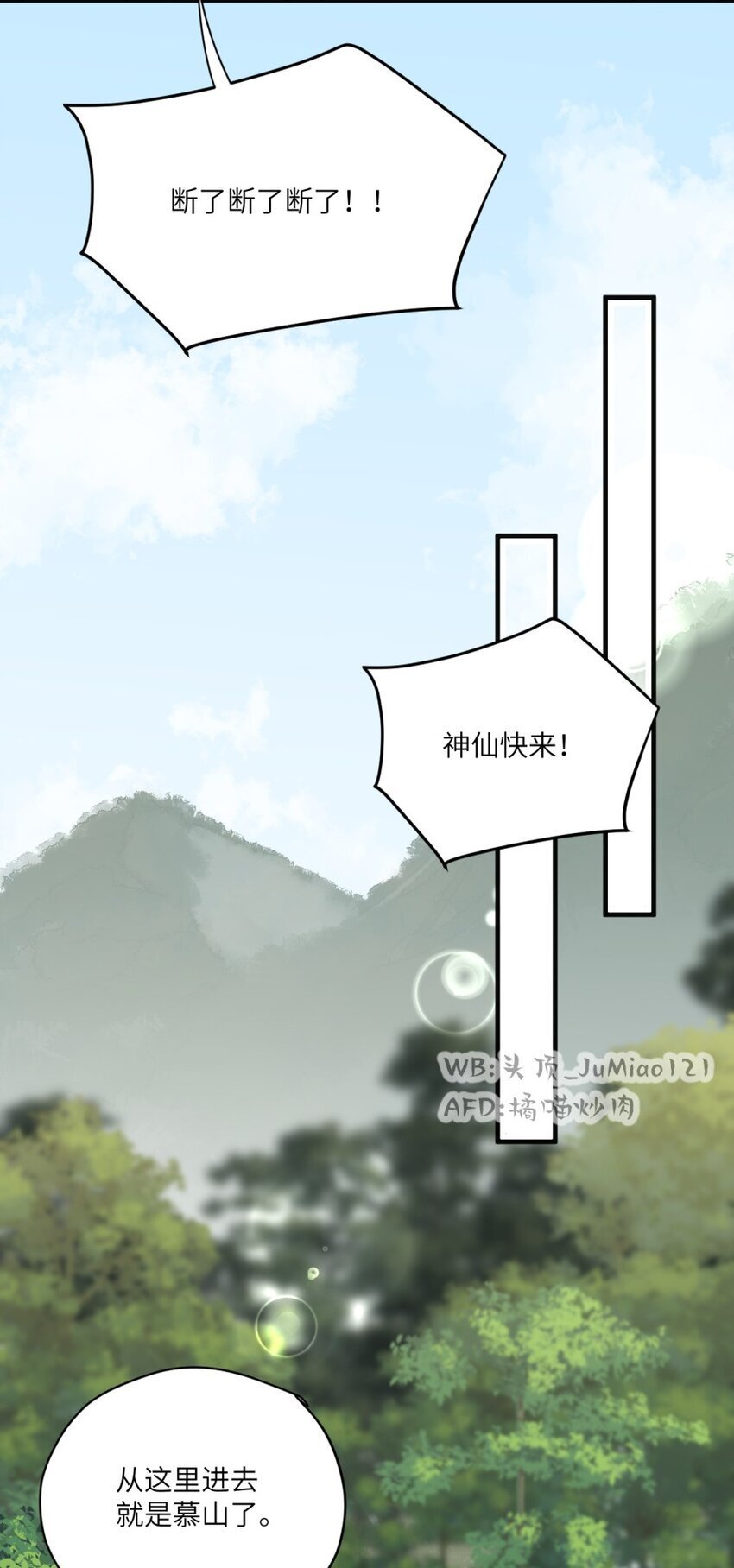 第19话 你说的14