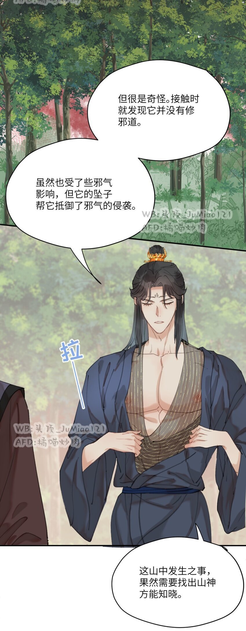 第21话 狗狗一样16